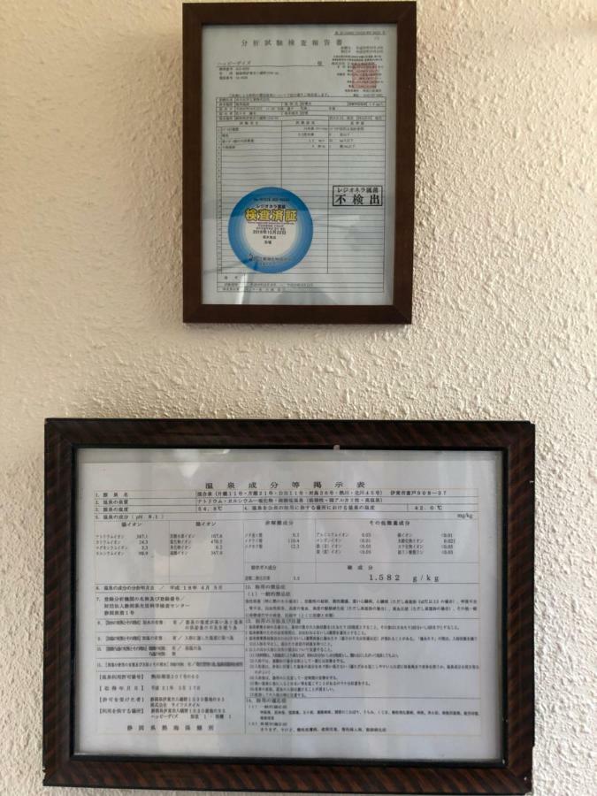 伊道荘園 호텔 Futo 외부 사진